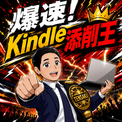 Akira, the Kindle Editing King at Lightning Speed Front Cover