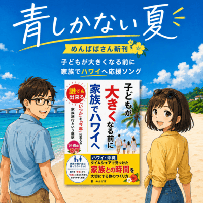 A Summer of Nothing but Blue Front Cover