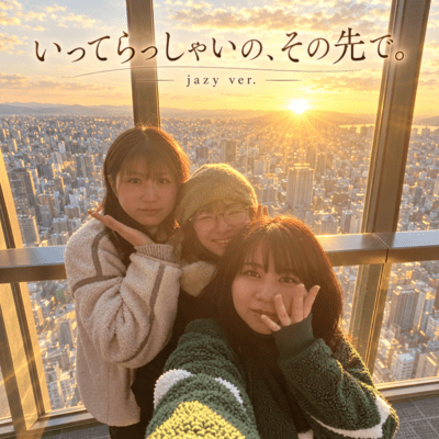 Beyond 'Have a safe trip.' Front Cover