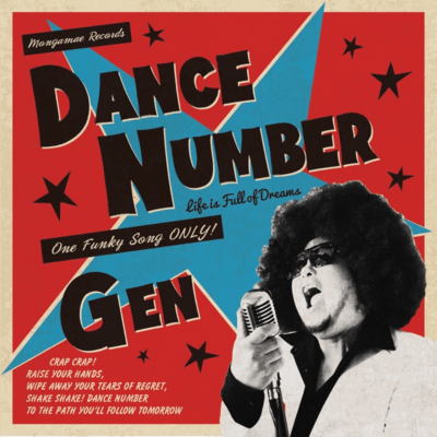 DANCE NUMBER Front Cover