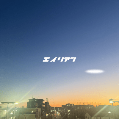 alien Front Cover