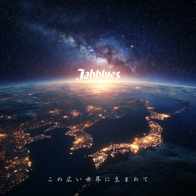 Born into this wide world Front Cover