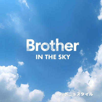 Brother in the Sky Front Cover