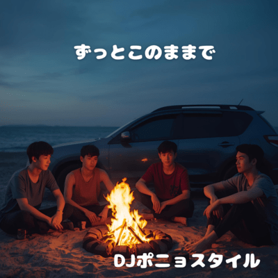 Stay like this forever Front Cover