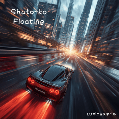 Shuto-ko Floating Front Cover