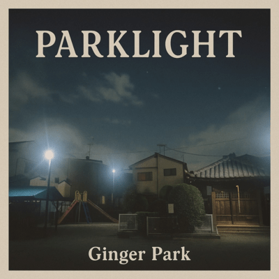 PARKLIGHTのジャケット写真