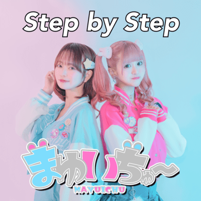 Step by Step Front Cover