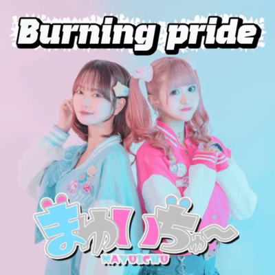 Burning pride Front Cover