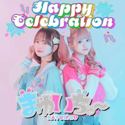 Happy Celebrationのジャケット写真