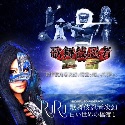 Kabukininjajigentojikuwokoetanakamatati Front Cover