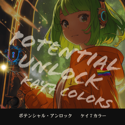 Potential Unlock (feat. GUMI) Front Cover