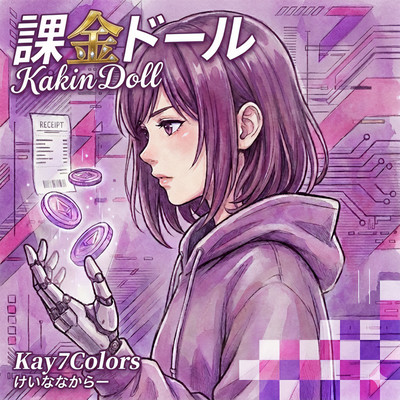Kakin Doll (feat. GUMI) Front Cover