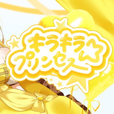 kirakira princess Front Cover