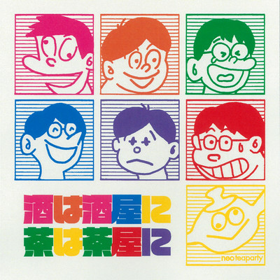 sakehasakayanichahachayani Front Cover