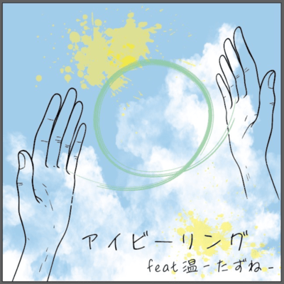 Ivy Ring (feat. TAZUNE) Front Cover
