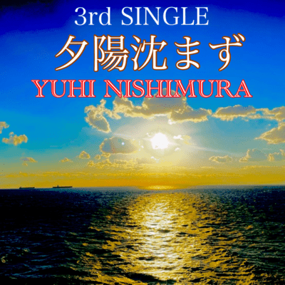 YUHISHIZUMAZU Front Cover