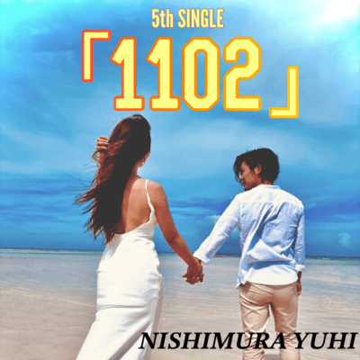 1102のジャケット写真