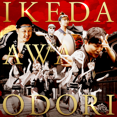 IKEDA AWA ODORIのジャケット写真