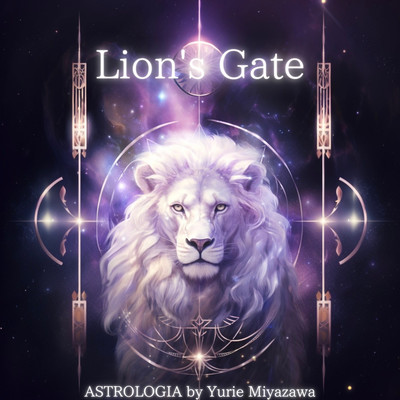 Lion's Gate 2025のジャケット写真