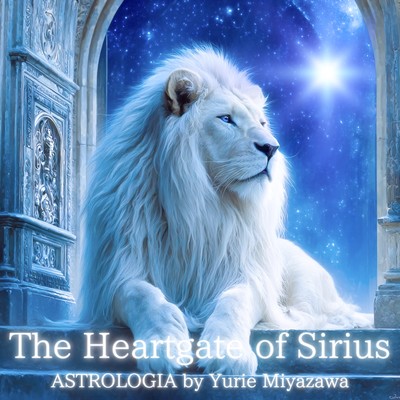 The Heartgate of Siriusのジャケット写真