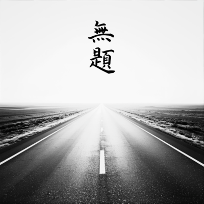 mudai (Pre-release ver.) Front Cover