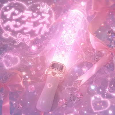 Intense Penlight Front Cover