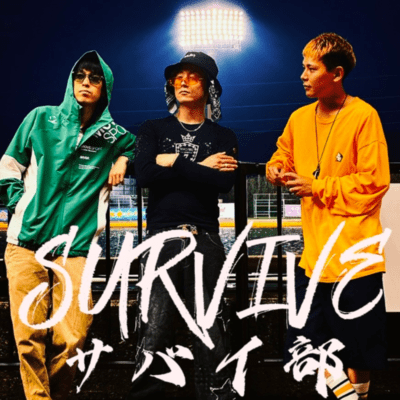 SURVIVEのジャケット写真