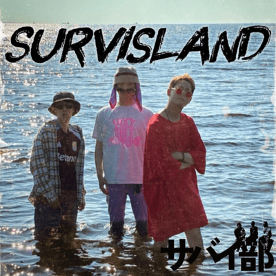 SURVISLAND Front Cover