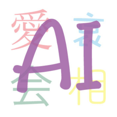 AIのジャケット写真