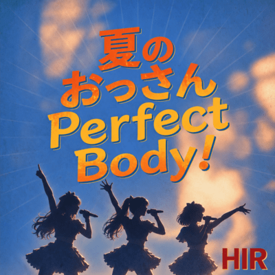 Summer Ossan Perfect Body! Front Cover