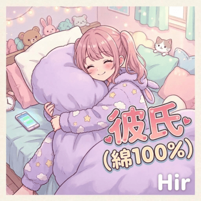 Cotton Boyfriend Front Cover