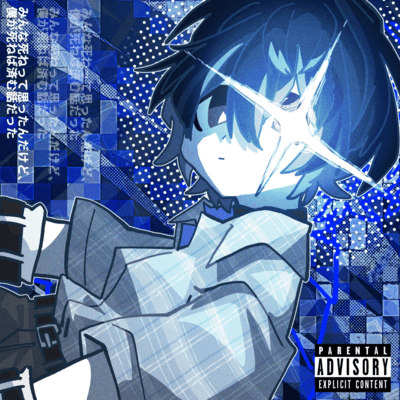 I thought everyone should just die, but it turned out that me dying would've been enough. Front Cover