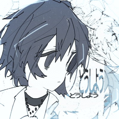 doushiyou (feat. KAFU & HATSUNE MIKU) Front Cover