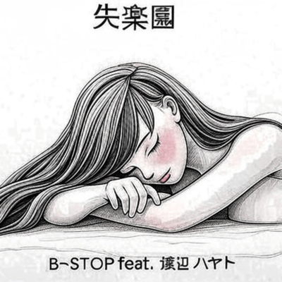 Paradise Lost (feat. Hayato Watanabe) Front Cover