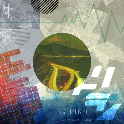 Retry (feat. PIK-C) Front Cover