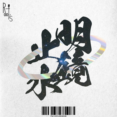 meikyoshisui Front Cover