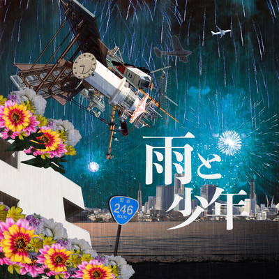 Seishun Is Like Rain Front Cover