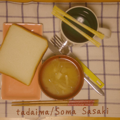 tadaima Front Cover