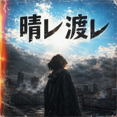Harewatare Front Cover