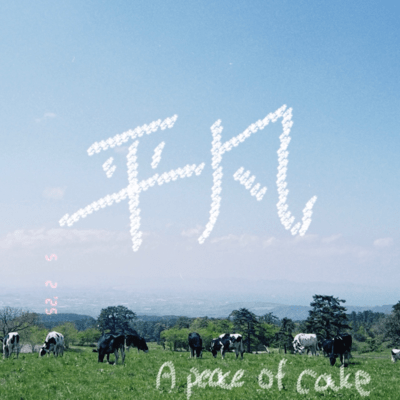Ordinary Front Cover