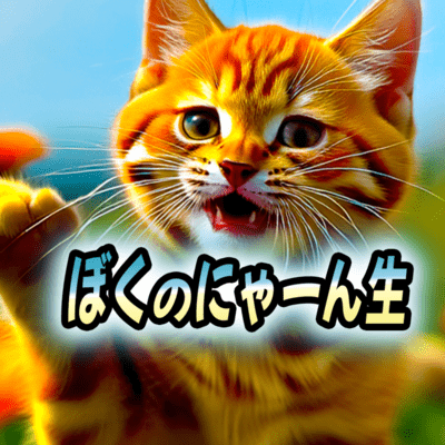 My cat's life Front Cover