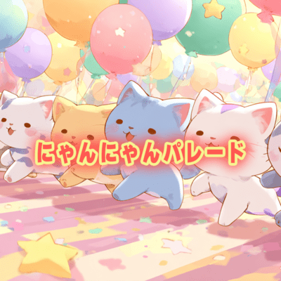Meow Meow Parade Front Cover