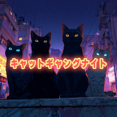 Cat Gang Night Front Cover