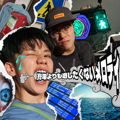 A melody you don't want to miss more than the last train (feat. BMD) Front Cover