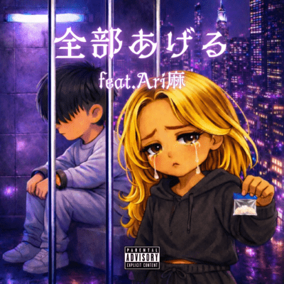 I'll give you everything Front Cover