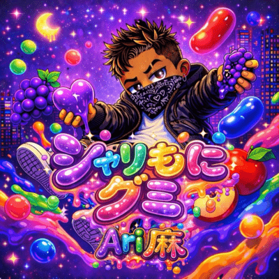 Sharimoni Gummy Front Cover