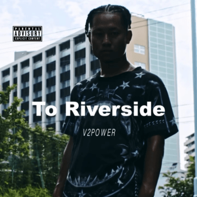 To Riversideのジャケット写真