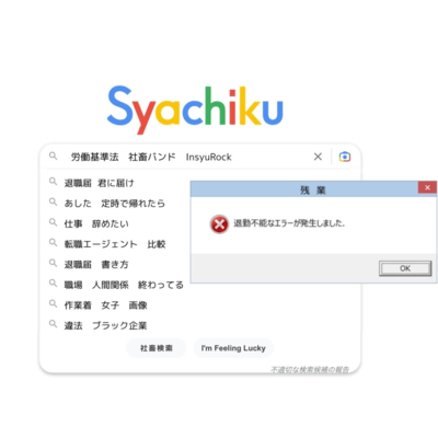 Roudoukijyunhou Front Cover