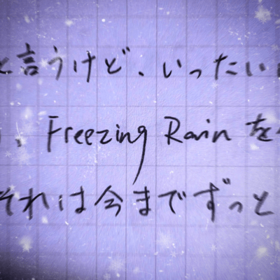 Freezing Rain Front Cover