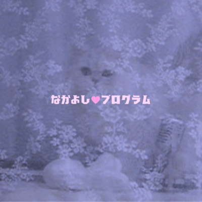 Nakayoshi Program Front Cover